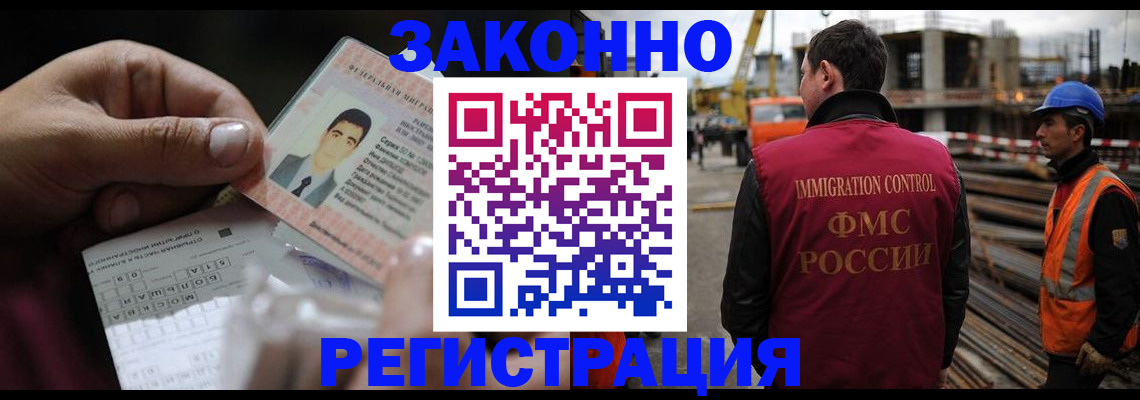 временная регистрация гарантия в Кирсанове