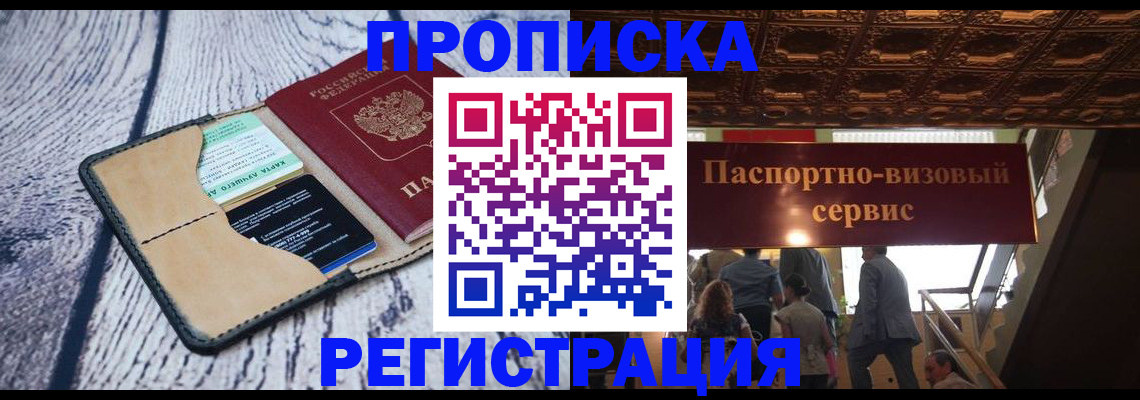 прописка для военкомата в Кирсанове