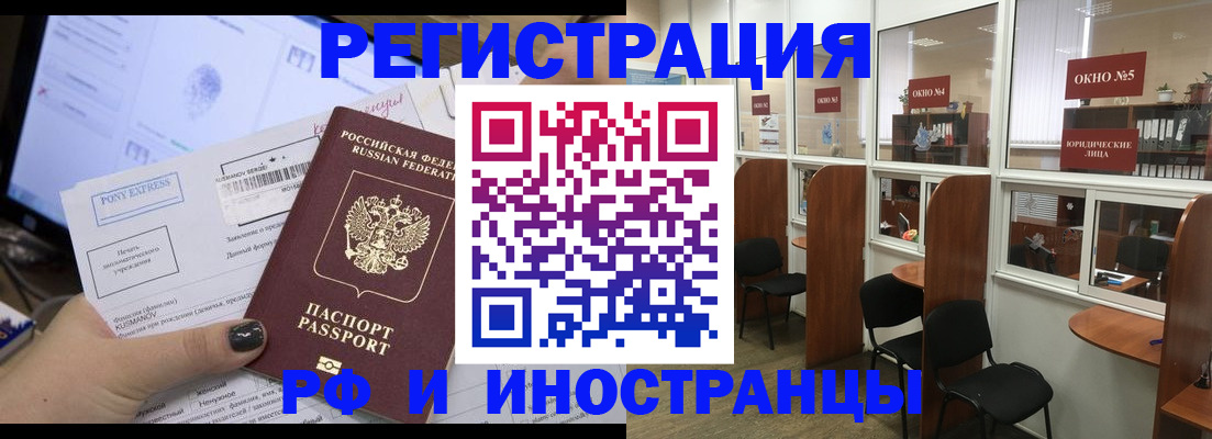 прописка 2025 в Кирсанове