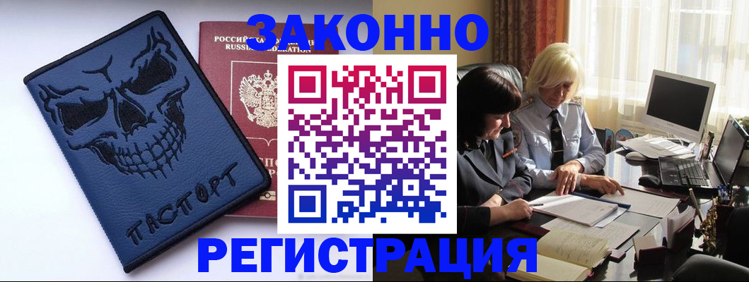 прописка для военкомата в Кирсанове