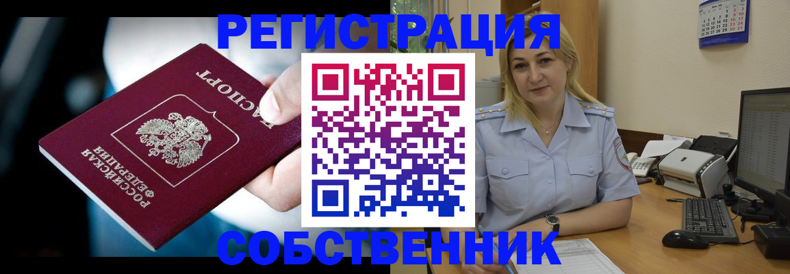 где прописаться в Кирсанове