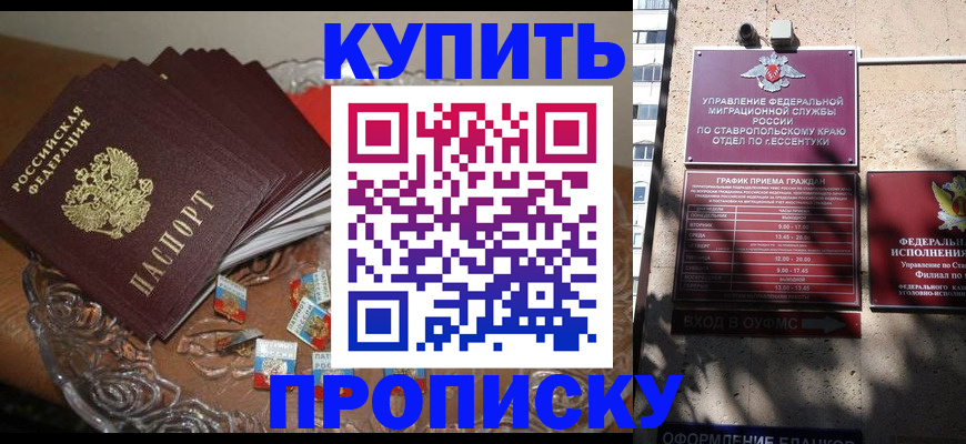 временная регистрация для всех в Кирсанове