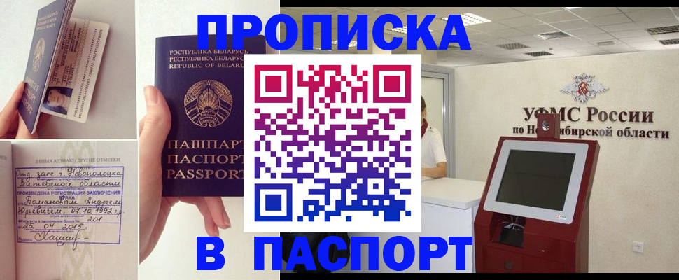 временная регистрация законно в Кирсанове