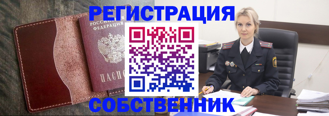 временная регистрация 2025 в Кирсанове