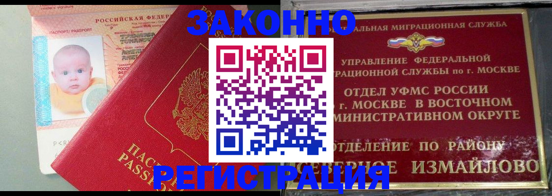 прописка регистрация в Кирсанове